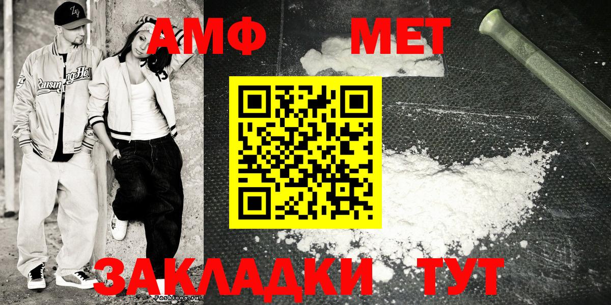 АМФЕТАМИН 98% Чита