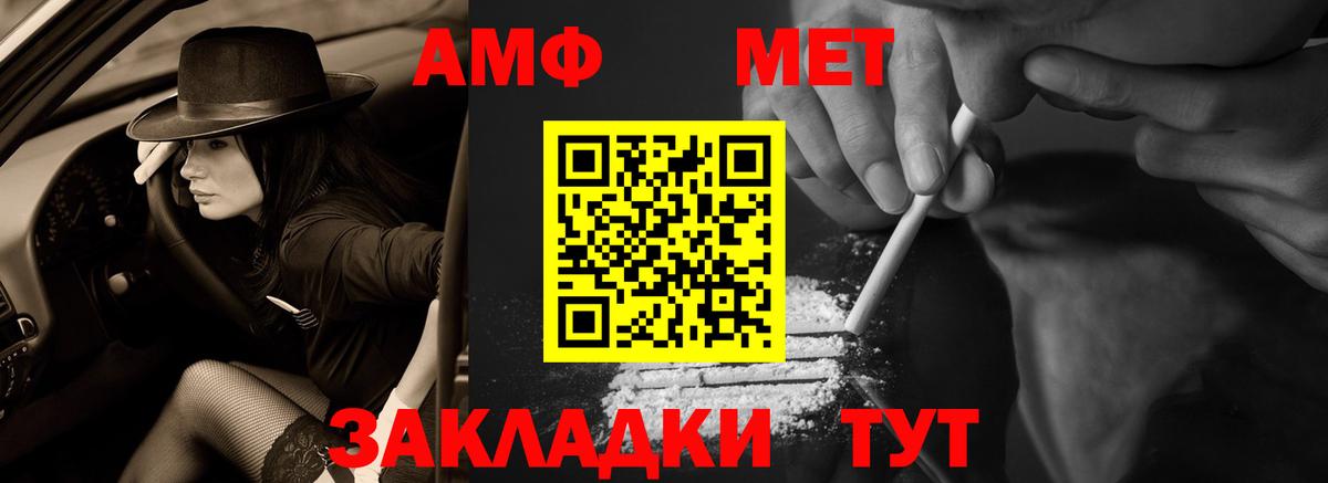 Амфетамин VHQ  Вход с VPN  Амфетамин  Чита 