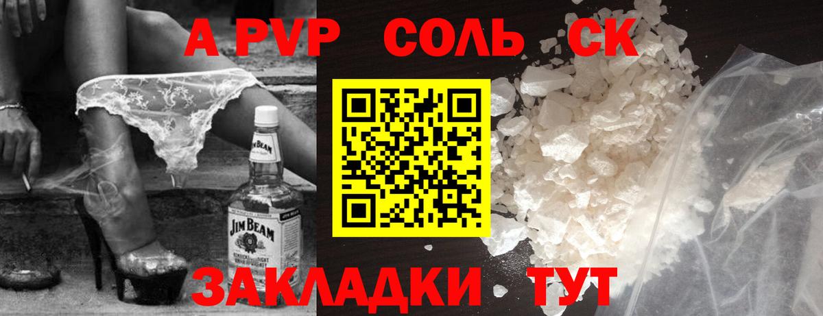 A-PVP Соль  Вход с VPN  Чита  А ПВП VHQ  Alpha-PVP Соль 
