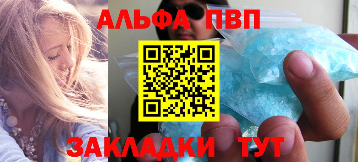 APVP Crystall Чита