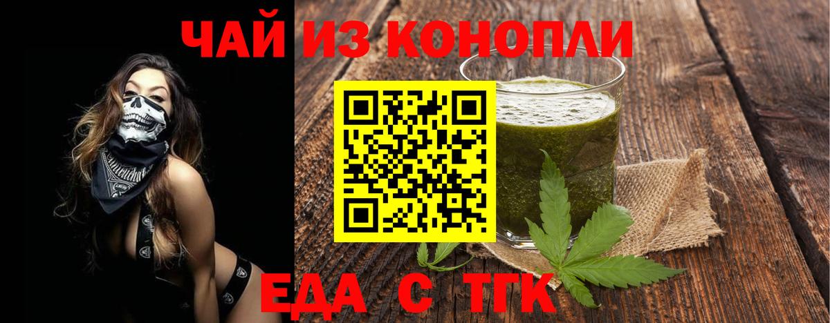 Чита  Cannafood марихуана  Вход с VPN 