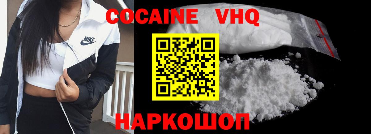 Cocaine  КОКАИН Columbia  Чита  Вход с VPN  Кокаин Перу 