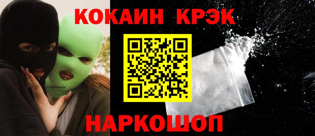 Кокаин 99% Чита