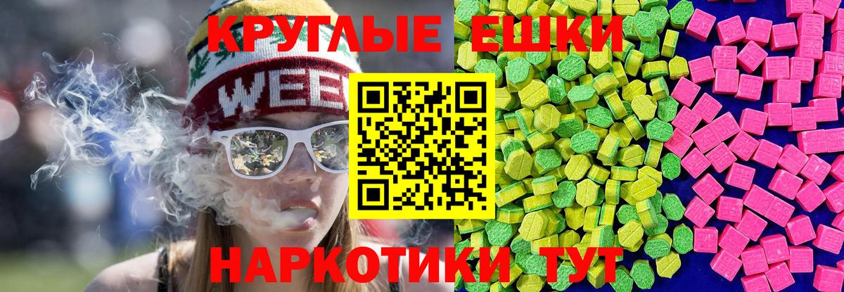 Экстази MDMA  ЭКСТАЗИ 300 mg  ЭКСТАЗИ  Чита  Вход с VPN 