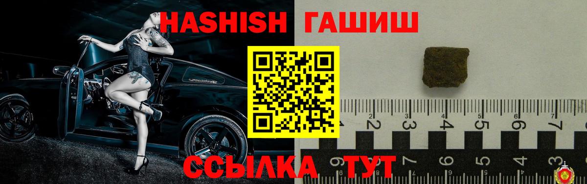 ГАШИШ гарик  ГАШ Изолятор  Вход с VPN  Чита 