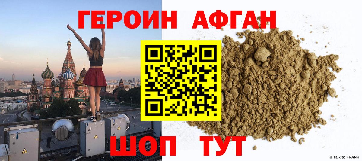 Чита  ГЕРОИН Афган  Вход с VPN 