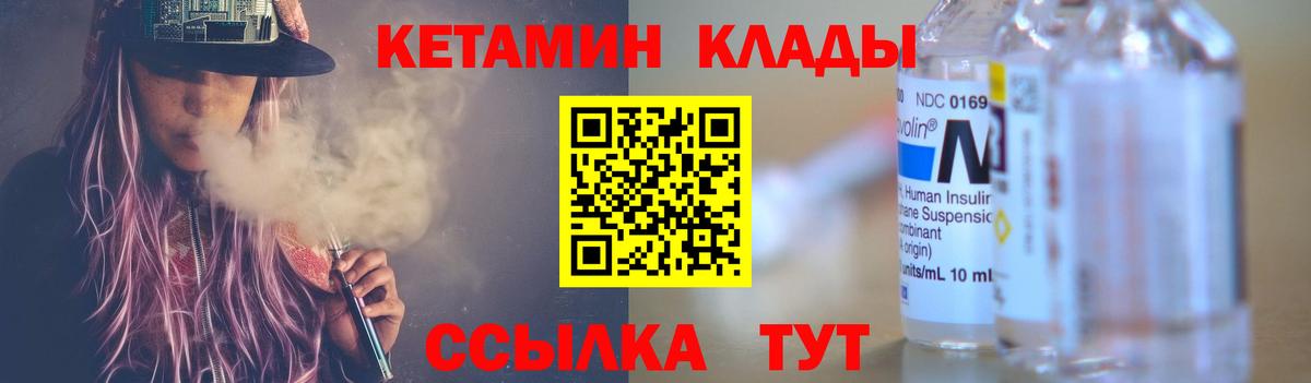 сайты даркнета формула  КЕТАМИН ketamine  Вход с VPN  Чита  КЕТАМИН VHQ 