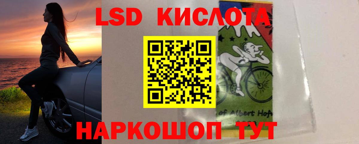 LSD-25 экстази ecstasy Чита