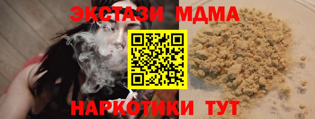 Чита  MDMA crystal  Вход с VPN  MDMA молли 