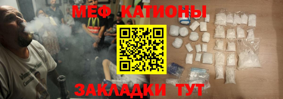 МЕФ мука Чита