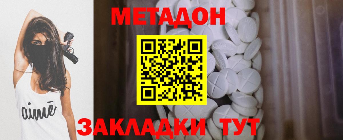 Метадон мёд  МЕТАДОН мёд  Чита  Вход с VPN 