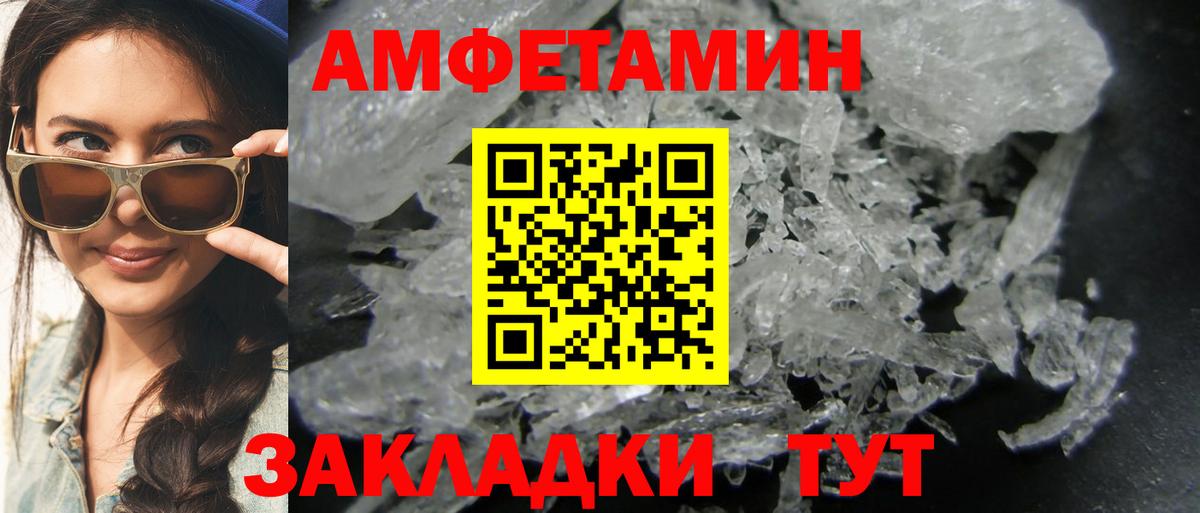 МЕТАМФЕТАМИН мет Чита