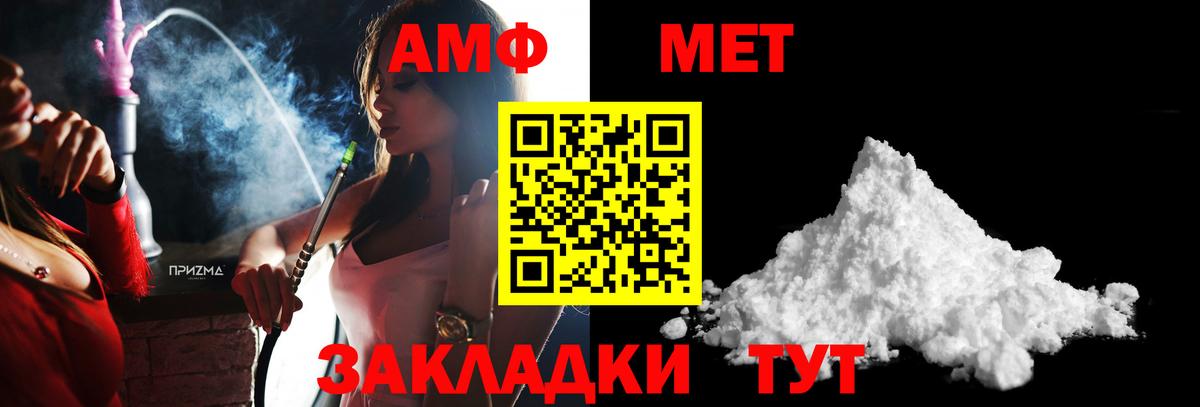Метамфетамин мет  Вход с VPN  Чита 