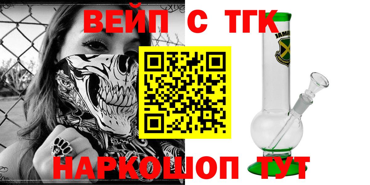ТГК жижа  где можно купить   Чита  Дистиллят ТГК THC oil  Вход с VPN 
